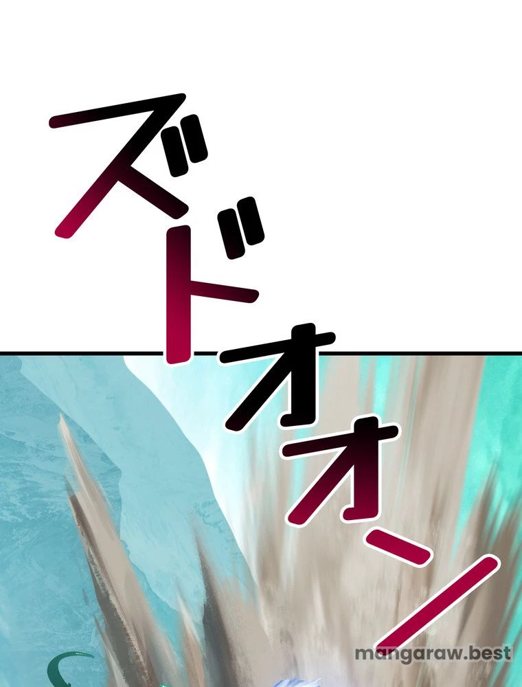 異世界剣王生存記 第169話 - 121