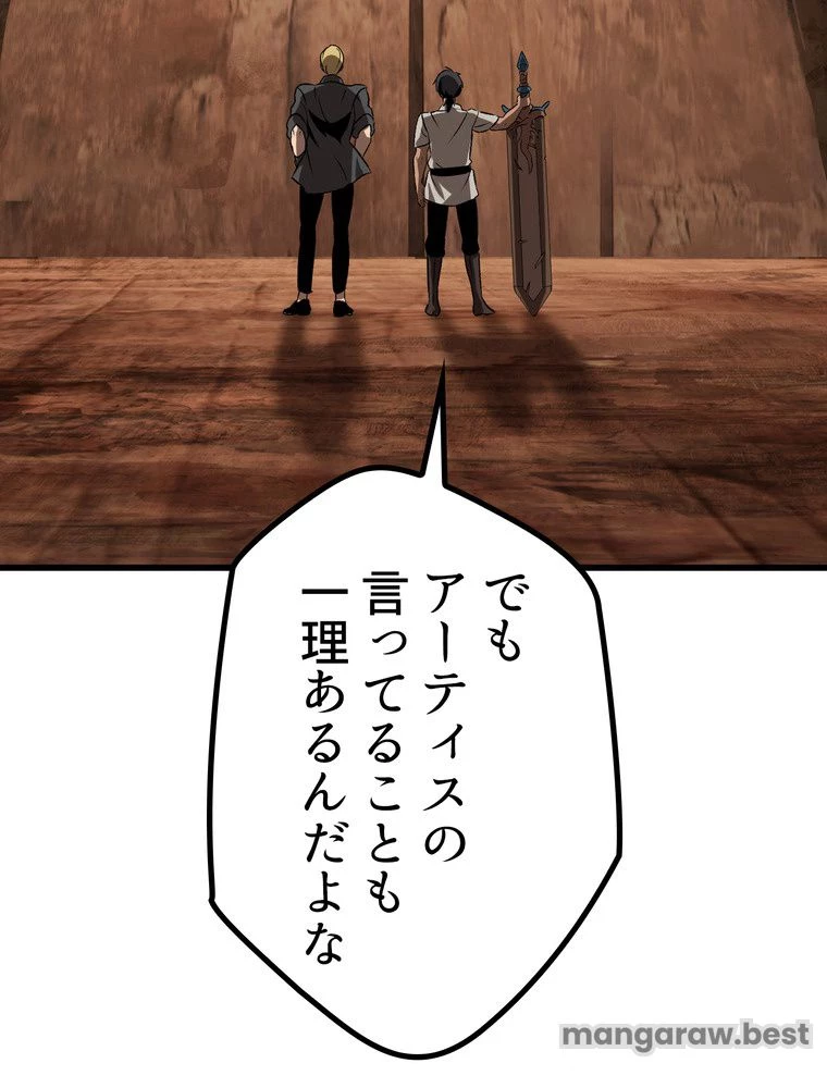 異世界剣王生存記 第173話 - 24