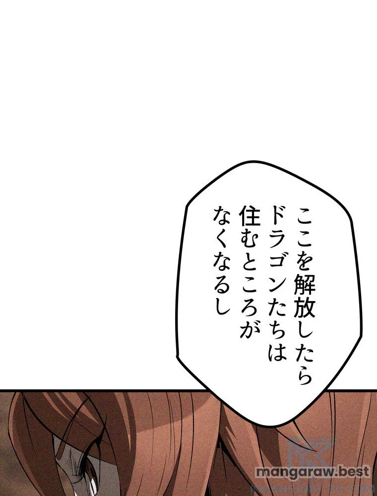 異世界剣王生存記 第173話 - 25