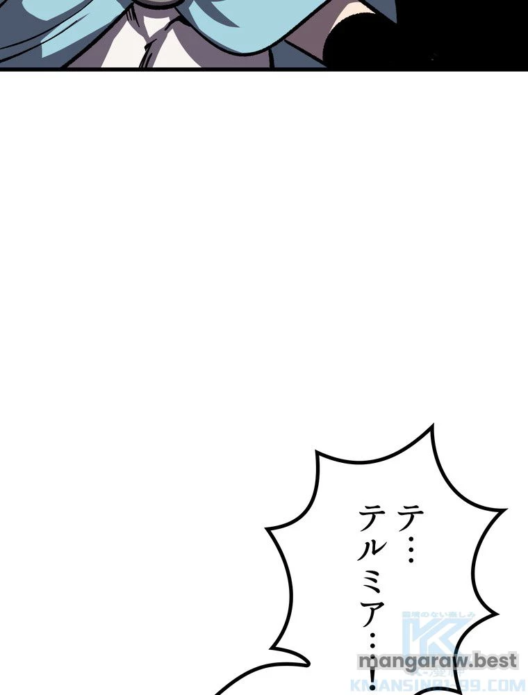 異世界剣王生存記 第170話 - 107
