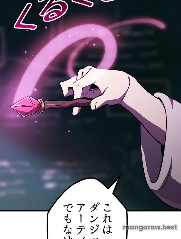 異世界剣王生存記 第171話 - 54