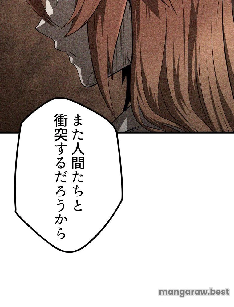 異世界剣王生存記 第173話 - 26