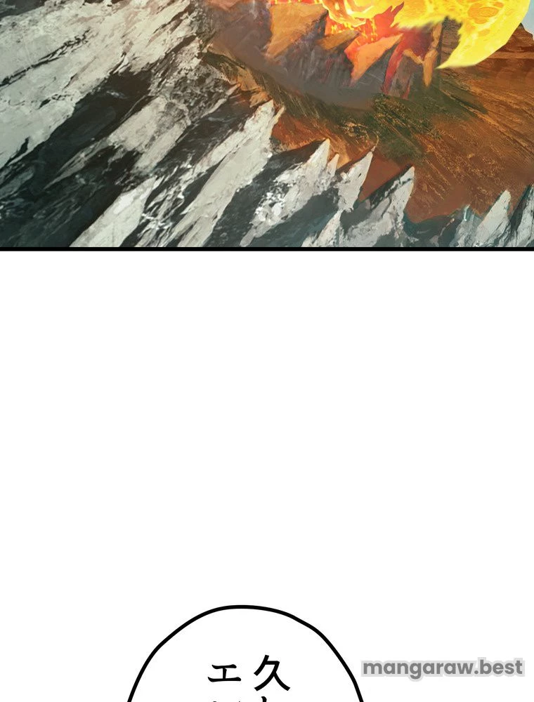 異世界剣王生存記 第169話 - 123