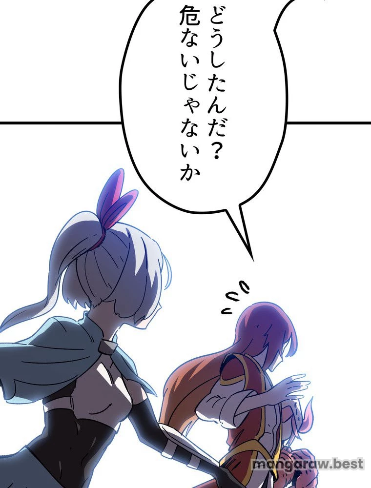 異世界剣王生存記 第170話 - 108