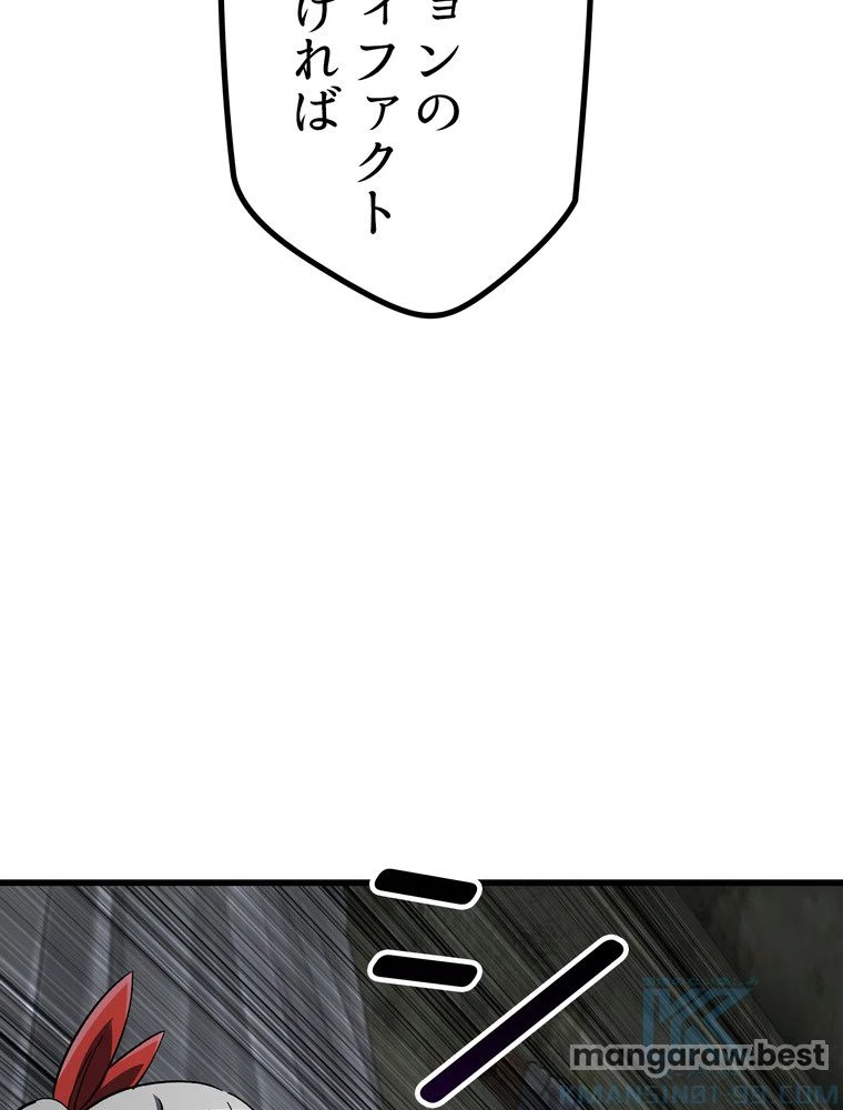 異世界剣王生存記 第171話 - 55