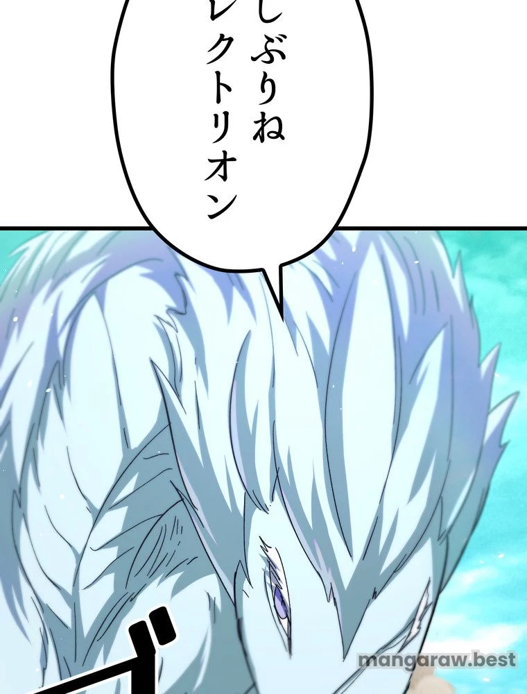 異世界剣王生存記 第169話 - 124