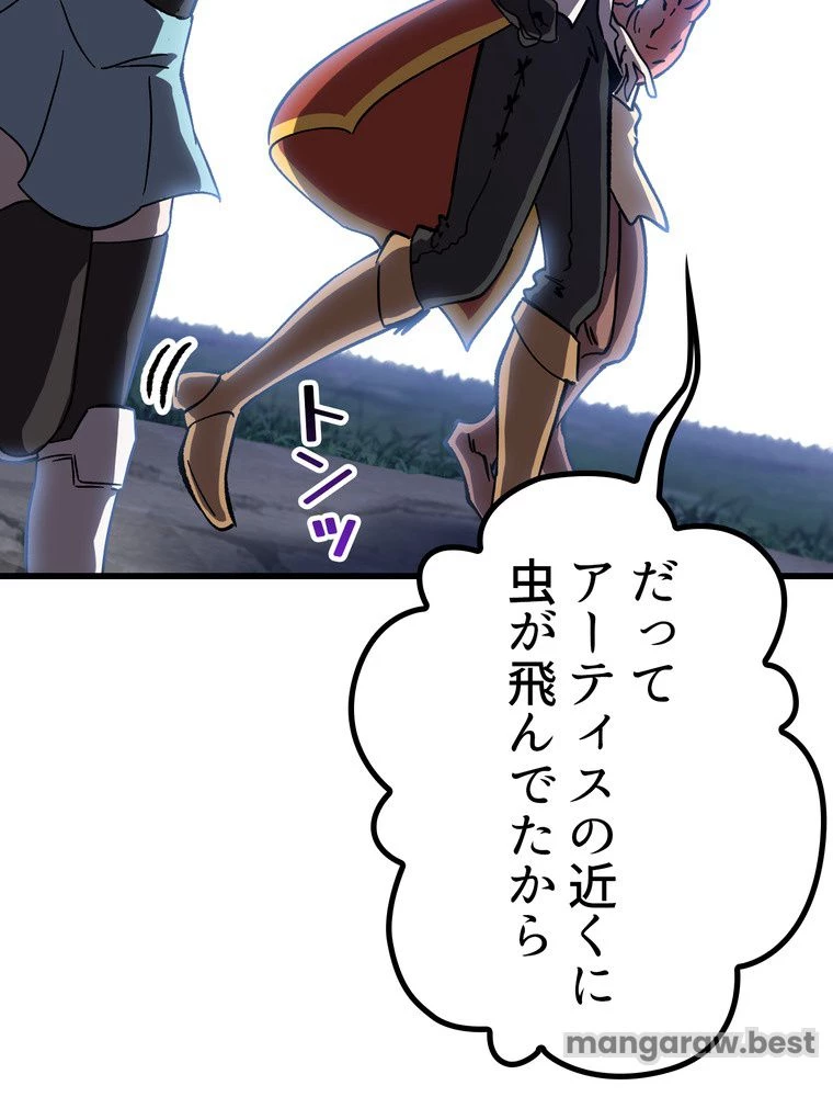異世界剣王生存記 第170話 - 109