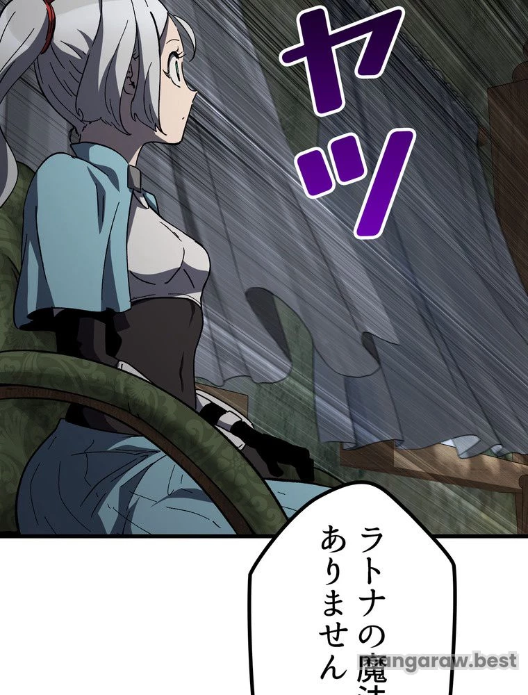 異世界剣王生存記 第171話 - 56