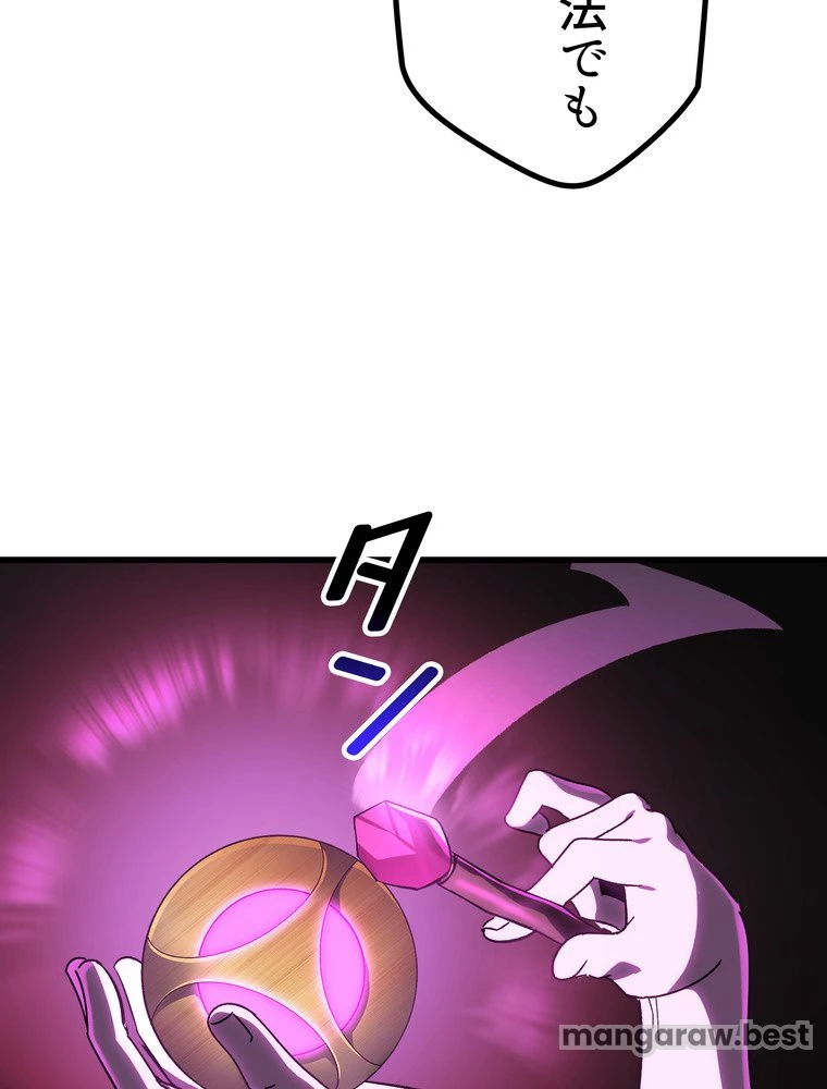 異世界剣王生存記 第171話 - 57