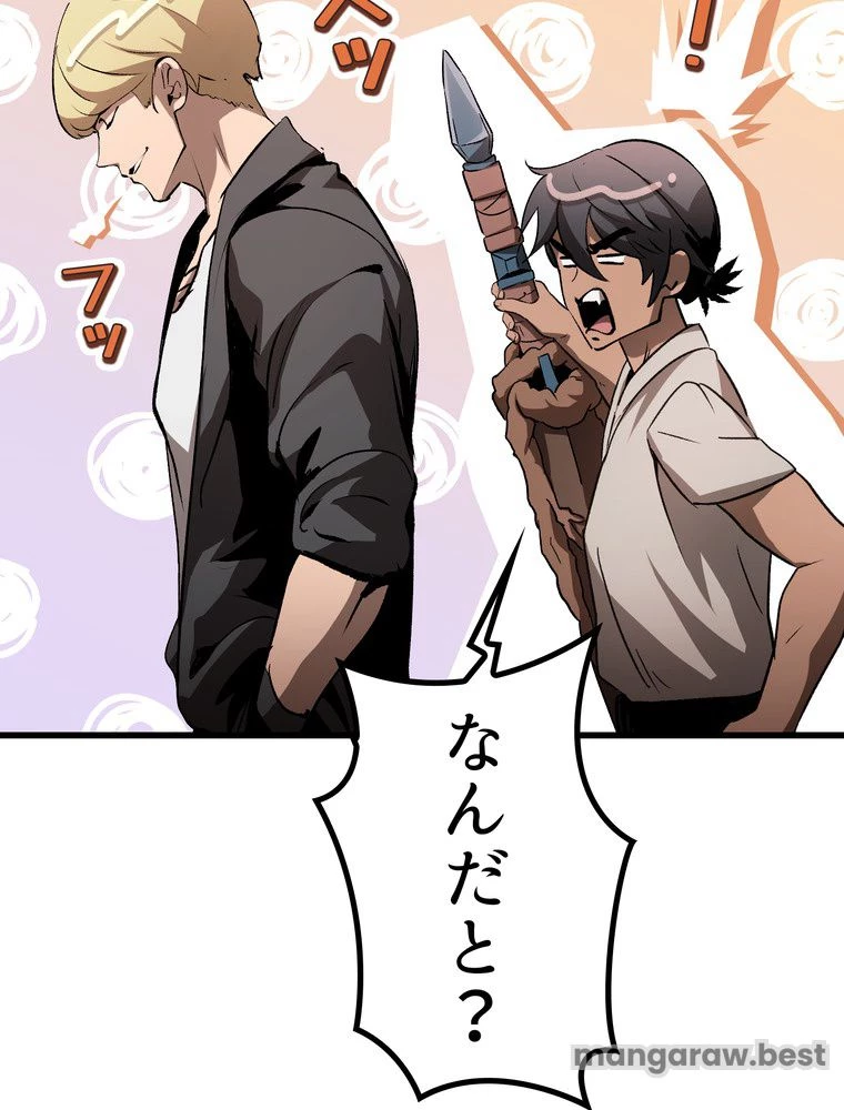 異世界剣王生存記 第173話 - 30
