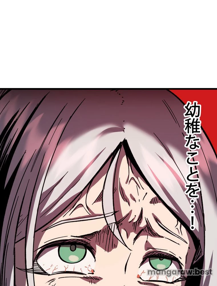 異世界剣王生存記 第170話 - 112