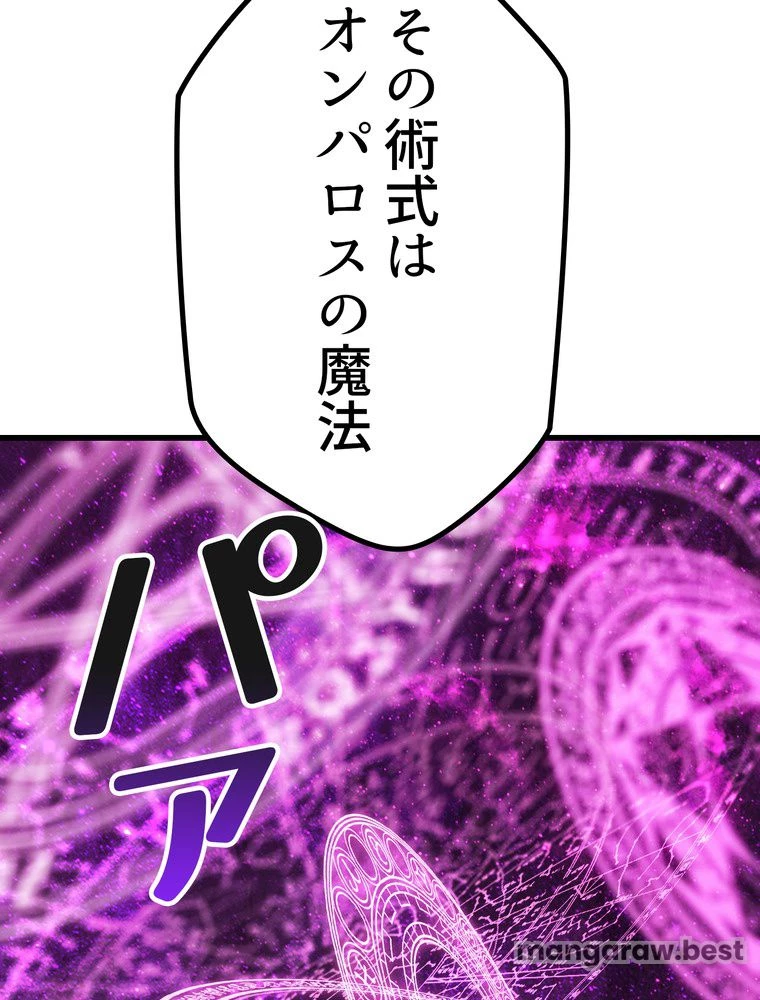 異世界剣王生存記 第171話 - 59