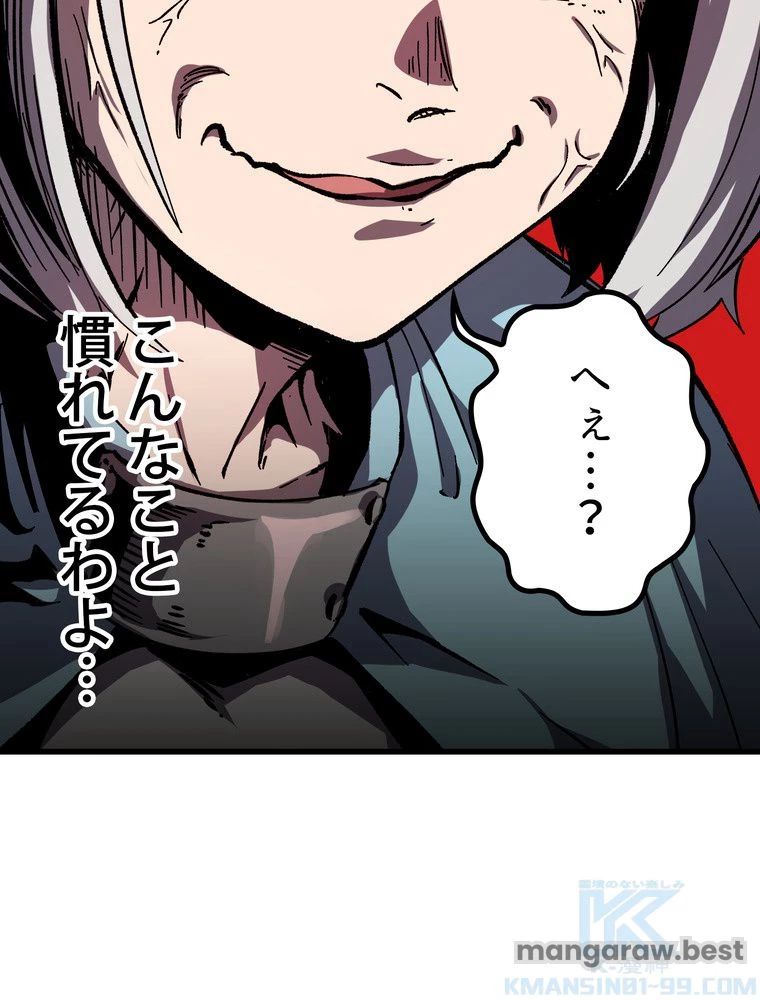 異世界剣王生存記 第170話 - 113
