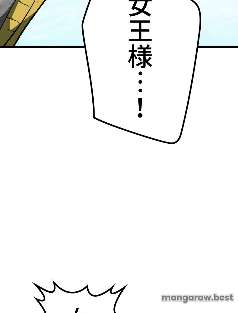 異世界剣王生存記 第169話 - 127