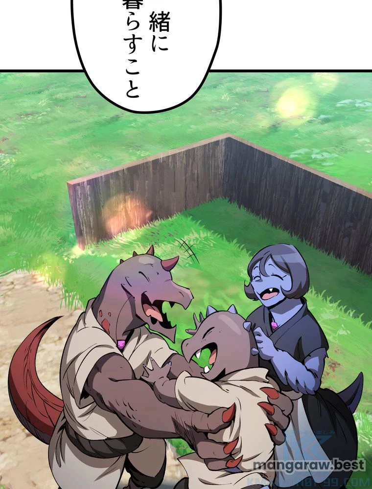 異世界剣王生存記 第172話 - 62