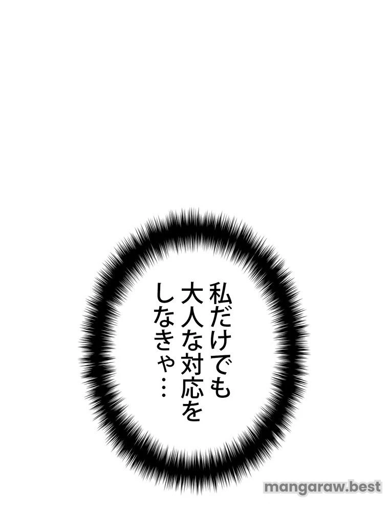異世界剣王生存記 第170話 - 114