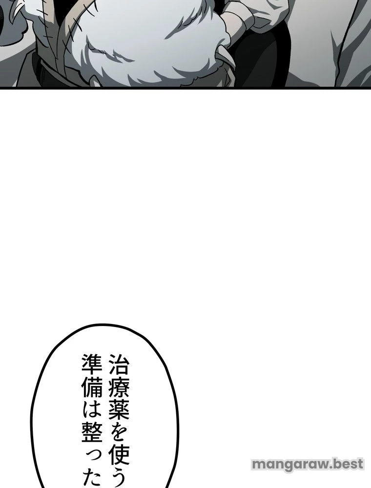 異世界剣王生存記 第169話 - 129