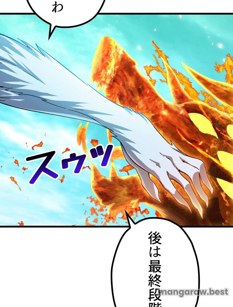 異世界剣王生存記 第169話 - 130