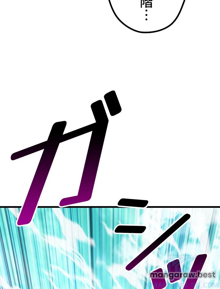異世界剣王生存記 第169話 - 131