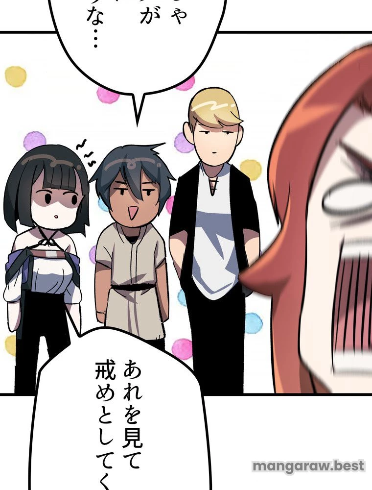 異世界剣王生存記 第170話 - 118