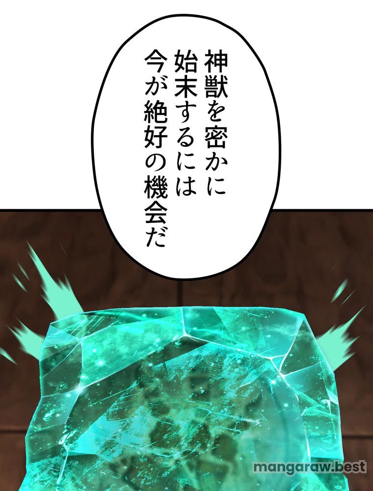 異世界剣王生存記 第173話 - 38