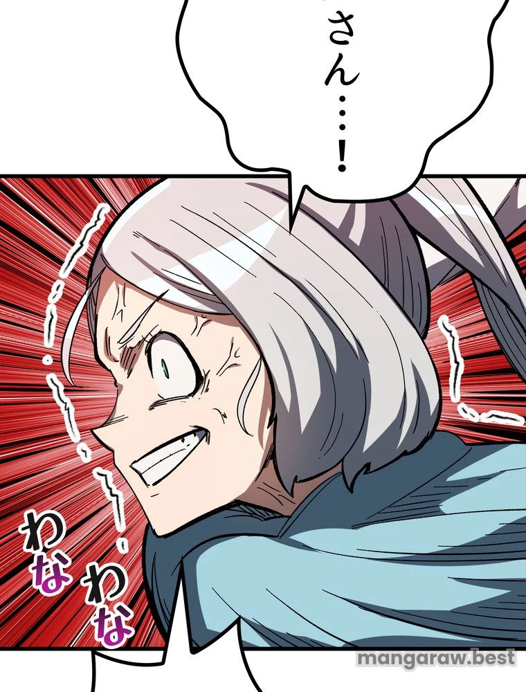 異世界剣王生存記 第170話 - 120