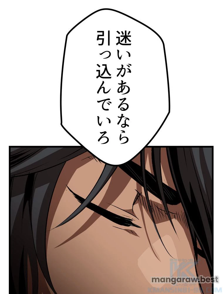 異世界剣王生存記 第173話 - 40