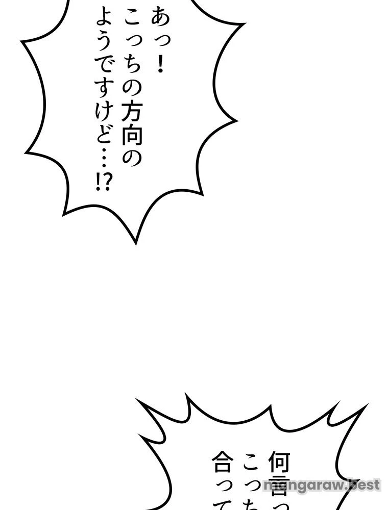 異世界剣王生存記 第170話 - 121