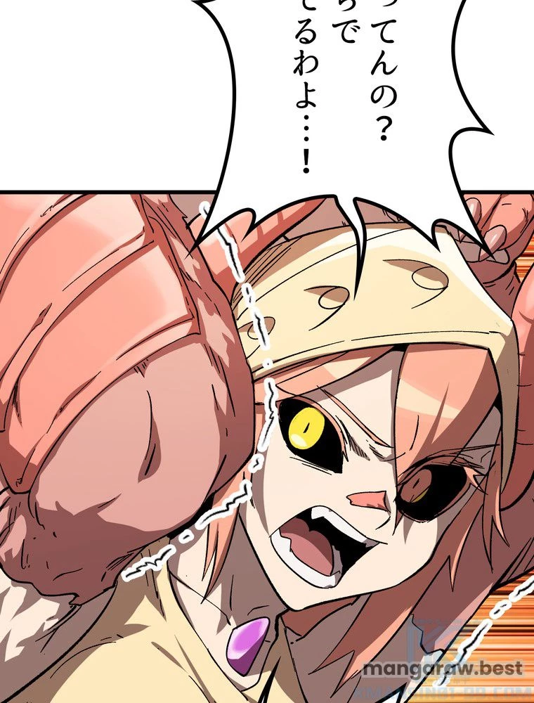 異世界剣王生存記 第170話 - 122