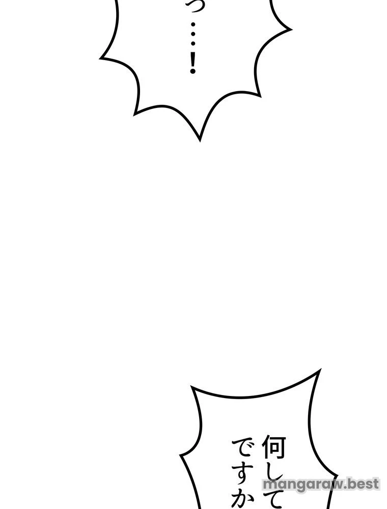 異世界剣王生存記 第169話 - 136
