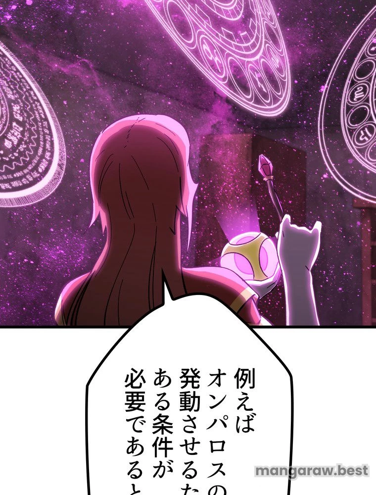 異世界剣王生存記 第171話 - 69