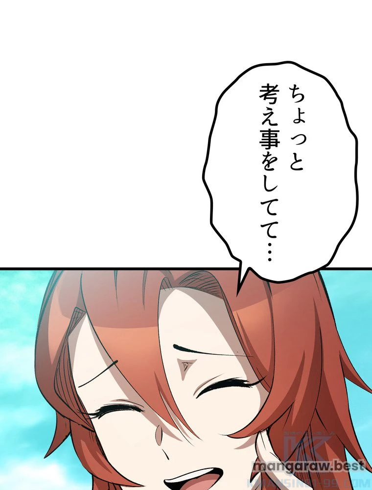 異世界剣王生存記 第172話 - 74