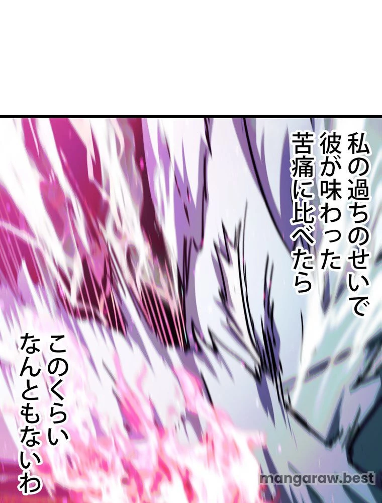 異世界剣王生存記 第169話 - 139