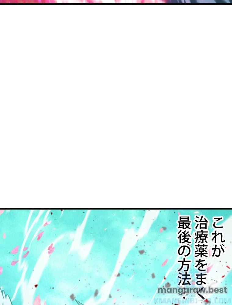異世界剣王生存記 第169話 - 140