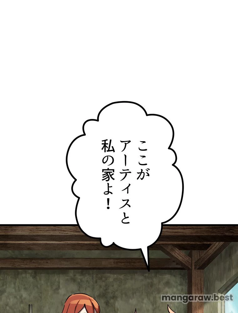 異世界剣王生存記 第170話 - 127