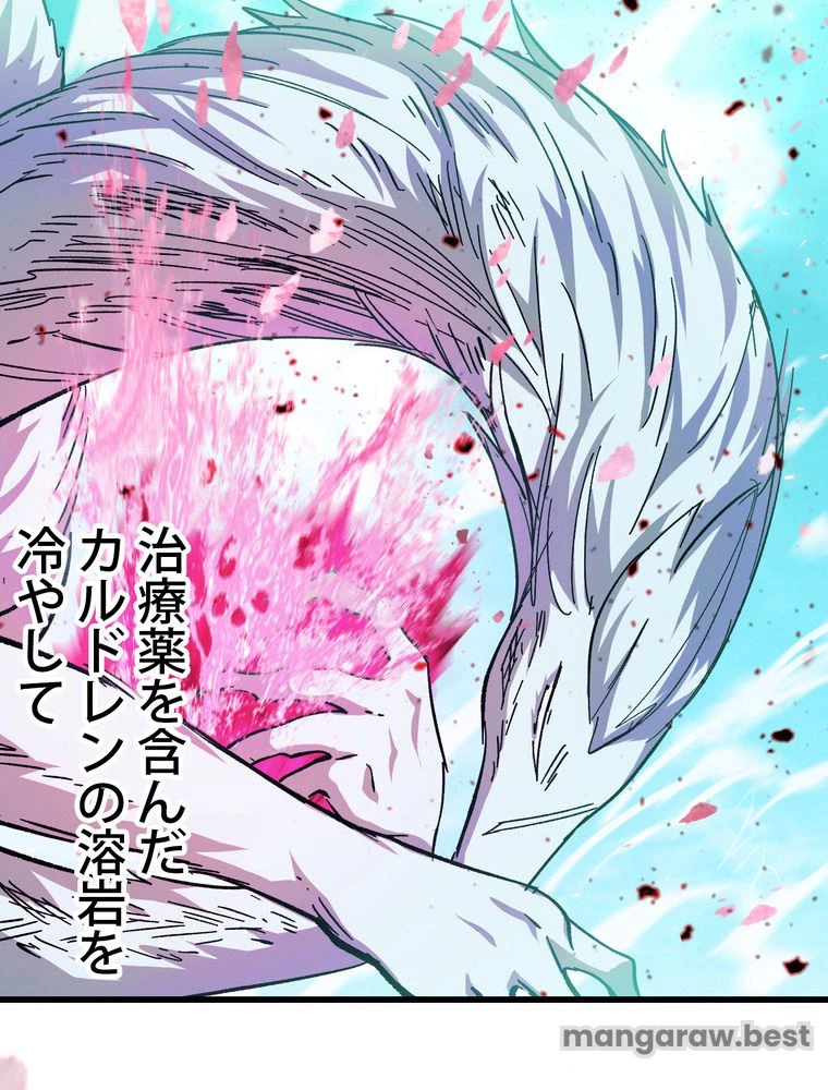 異世界剣王生存記 第169話 - 141