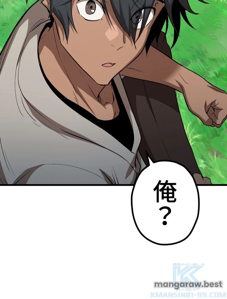 異世界剣王生存記 第172話 - 77