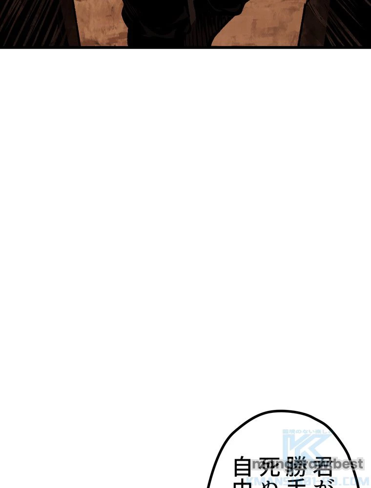 異世界剣王生存記 第173話 - 49