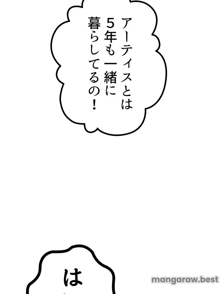 異世界剣王生存記 第170話 - 129