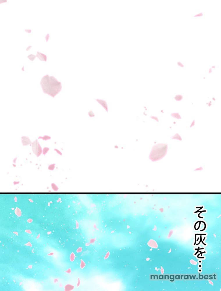 異世界剣王生存記 第169話 - 142