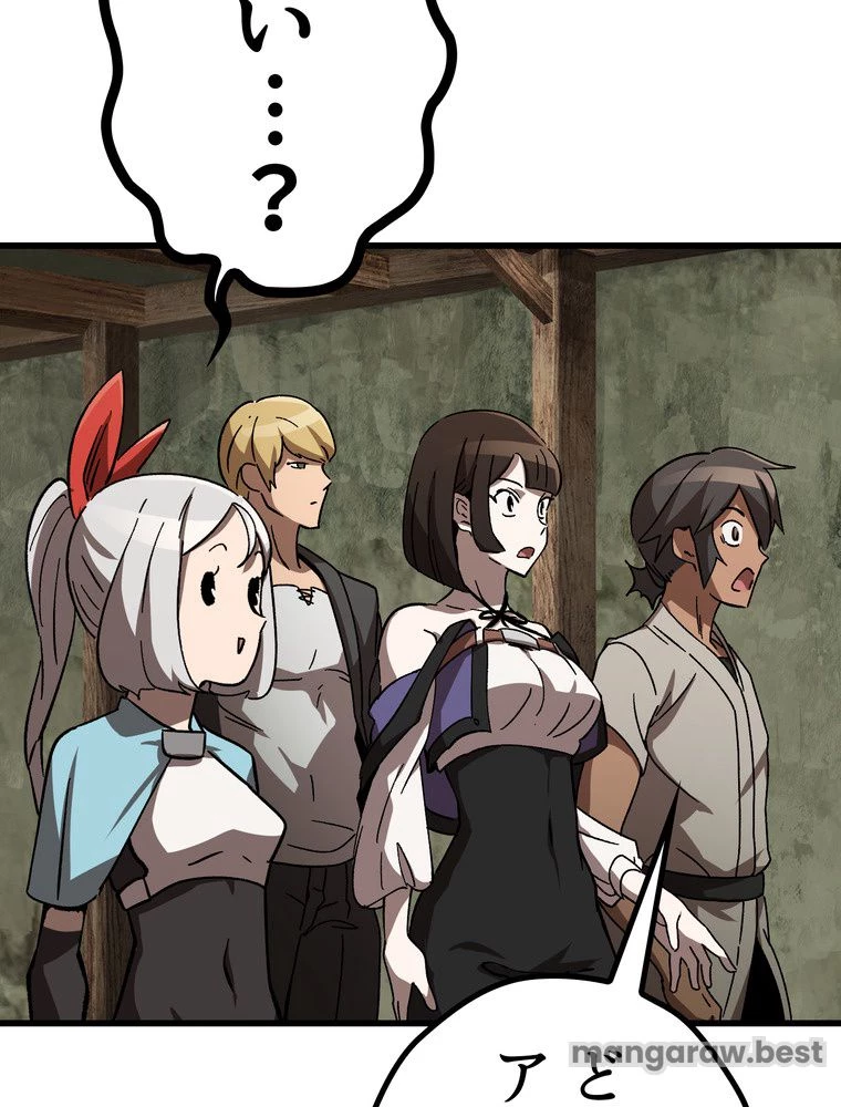 異世界剣王生存記 第170話 - 130
