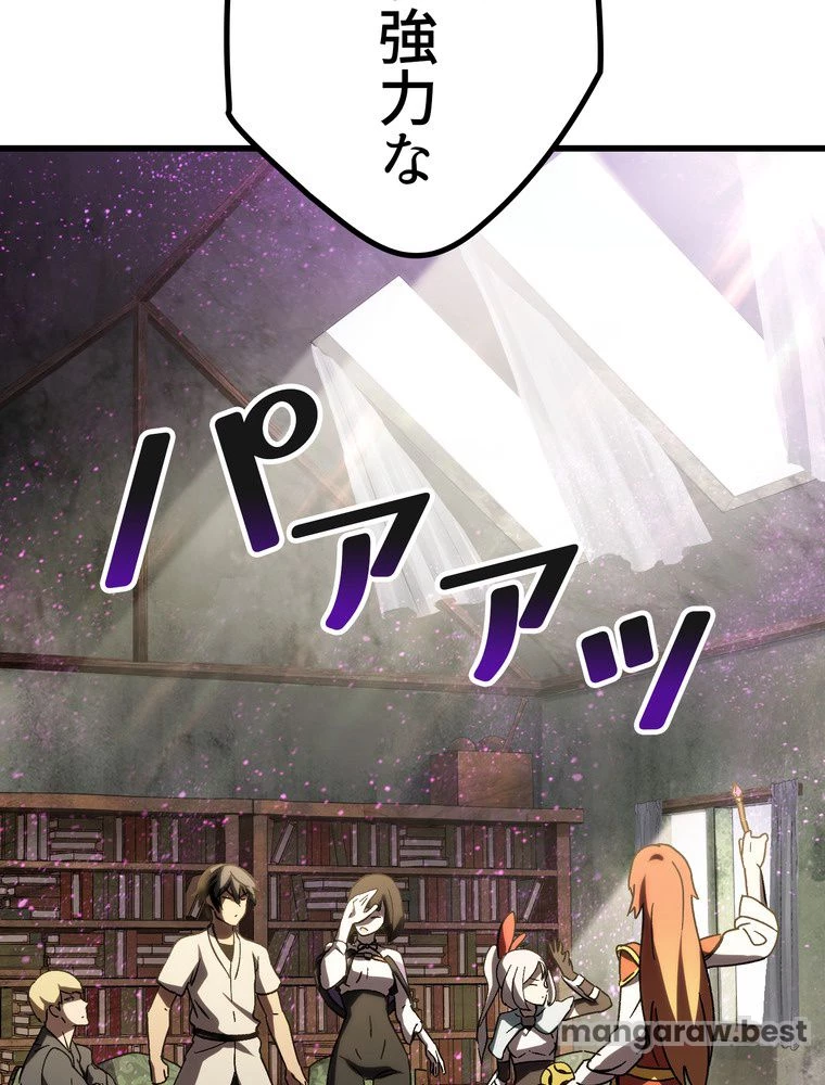 異世界剣王生存記 第171話 - 75
