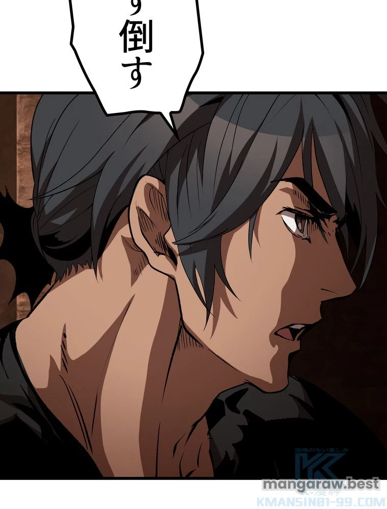 異世界剣王生存記 第173話 - 52