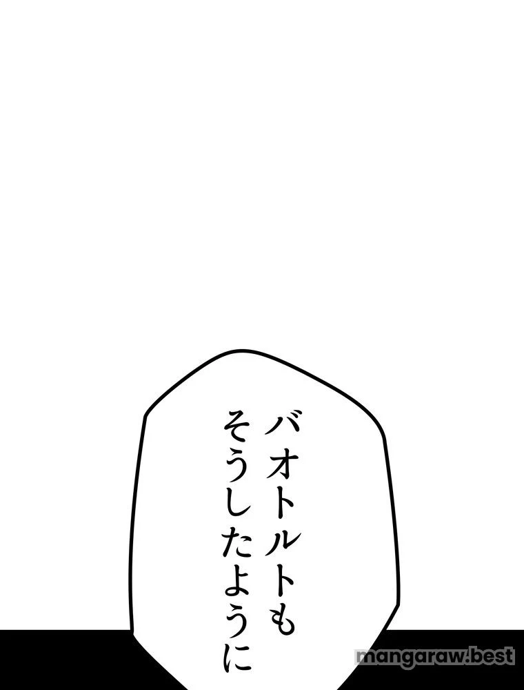 異世界剣王生存記 第173話 - 53