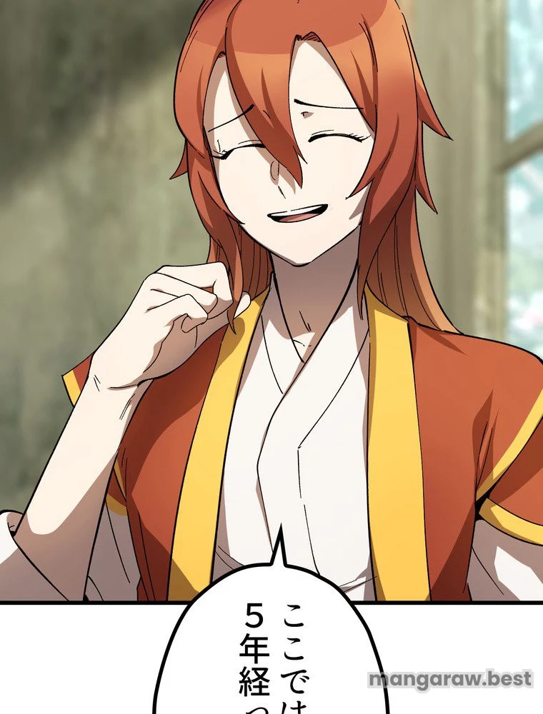 異世界剣王生存記 第170話 - 135