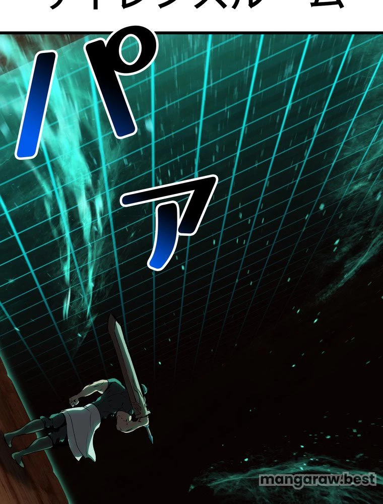 異世界剣王生存記 第173話 - 56