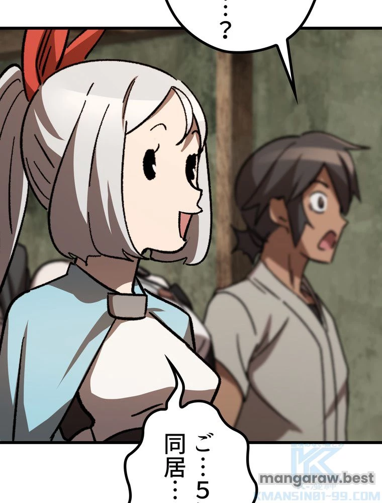 異世界剣王生存記 第170話 - 137