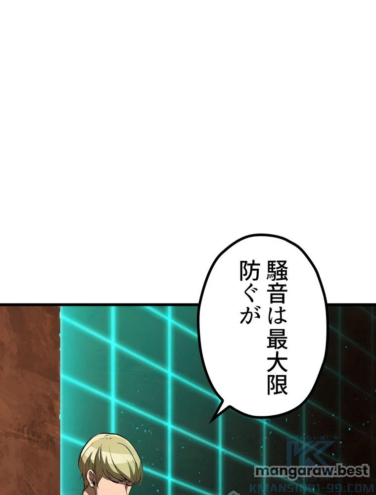 異世界剣王生存記 第173話 - 58