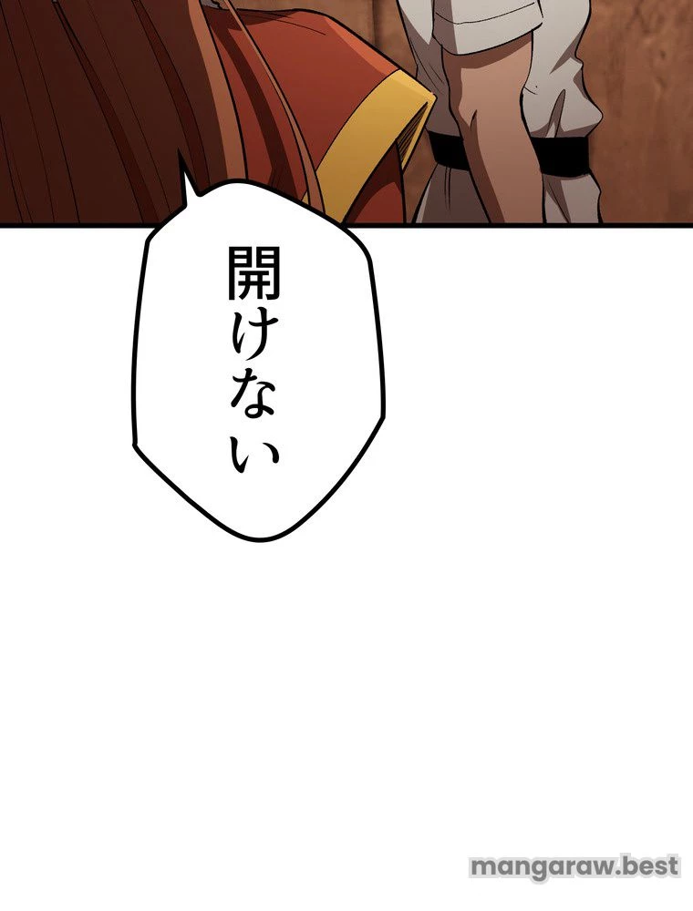 異世界剣王生存記 第172話 - 85