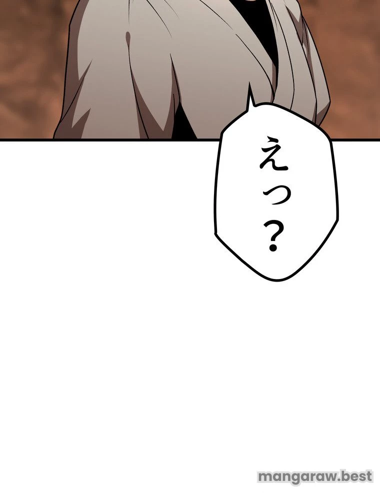 異世界剣王生存記 第172話 - 87